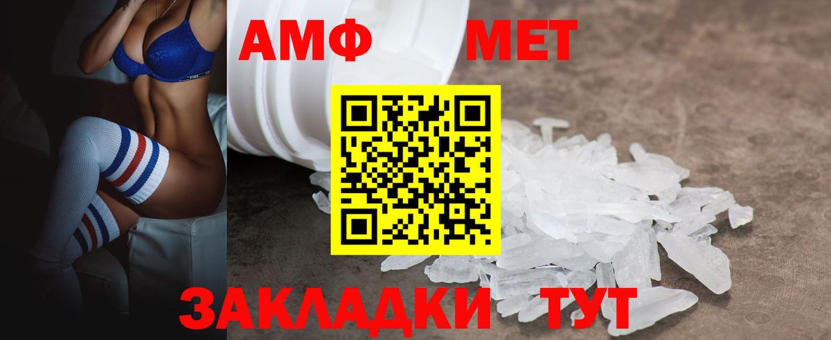 АМФ  Amphetamine Розовый  Вход с VPN  Верхний Уфалей 