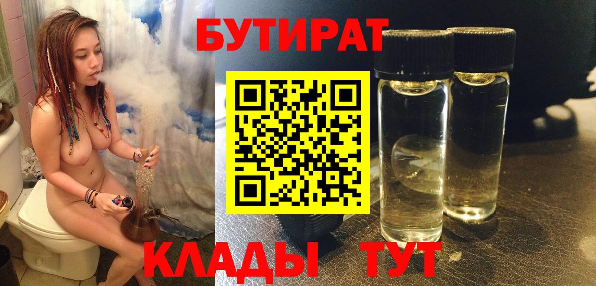 Бутират оксана  Вход с VPN  Верхний Уфалей 