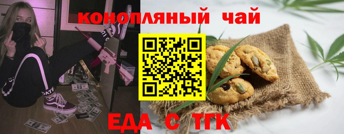 Canna-Cookies марихуана  Вход с VPN  Верхний Уфалей 