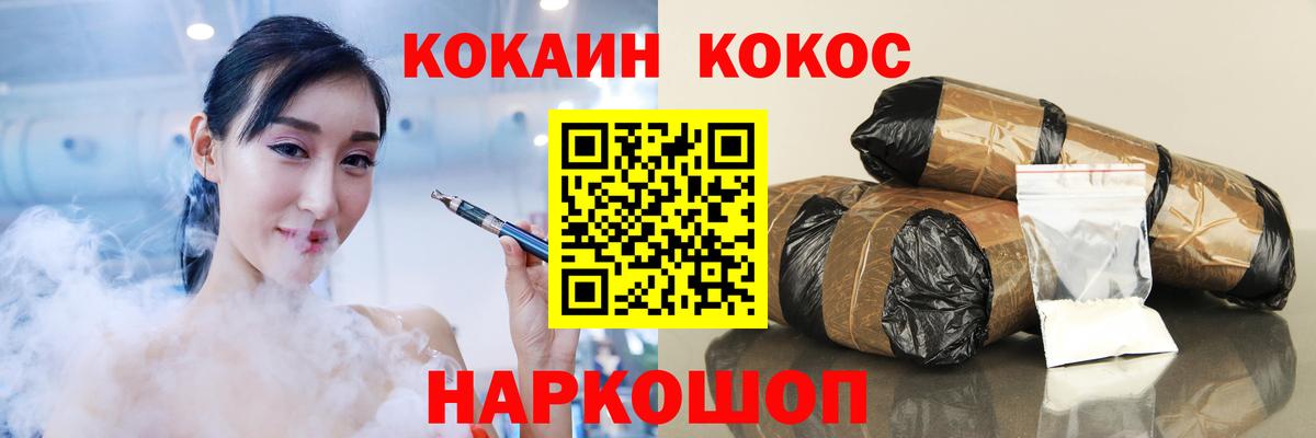 КОКАИН Колумбийский Верхний Уфалей