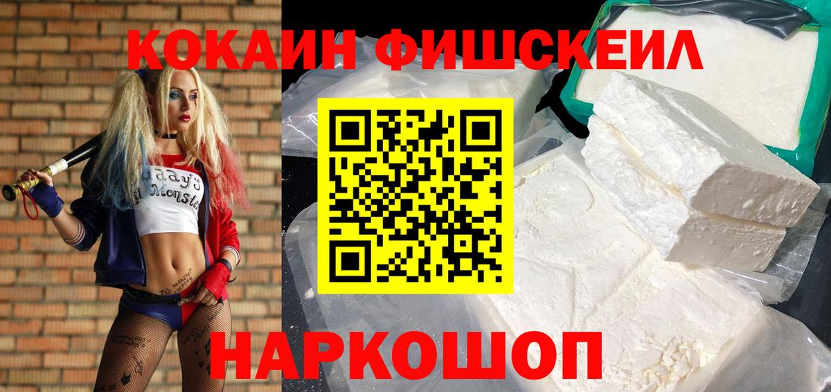 КОКАИН  КОКАИН VHQ  Вход с VPN  КОКАИН Перу  Верхний Уфалей 