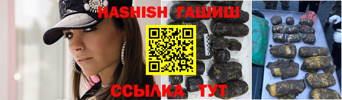 ГАШ hashish  Вход с VPN  ГАШИШ 40% ТГК  купить закладку  Верхний Уфалей 