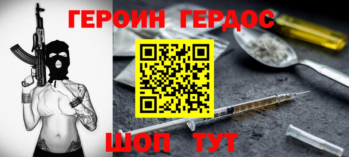 Верхний Уфалей  Героин гречка  Вход с VPN 