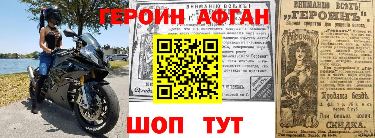 ГЕРОИН белый Верхний Уфалей