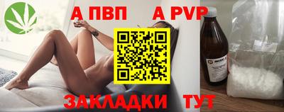 ALPHA PVP Камышлов