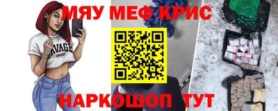 меф VHQ Кингисепп