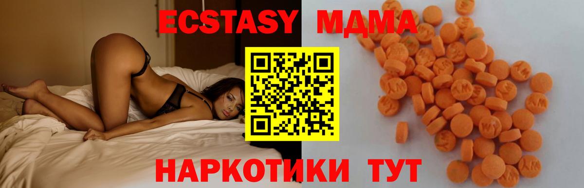 Верхний Уфалей  МДМА молли  Вход с VPN  МДМА Molly 