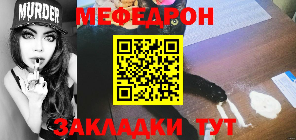 Меф  Верхний Уфалей