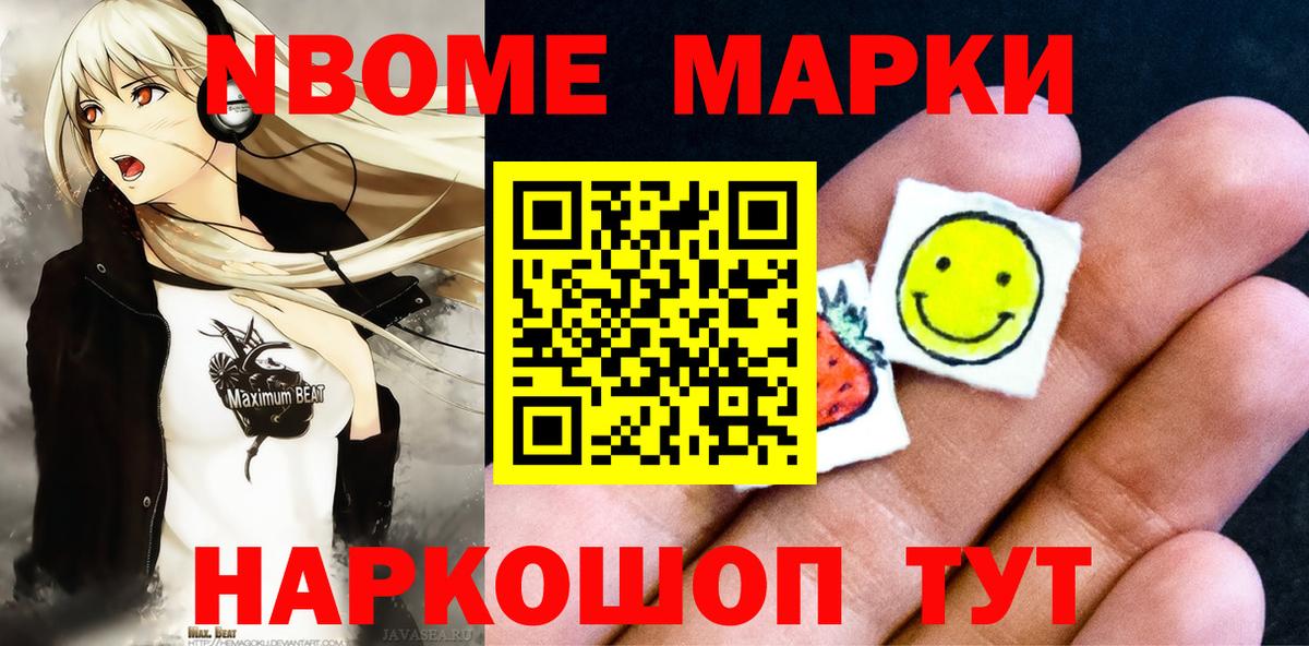 Верхний Уфалей  Марки N-bome 1,8мг  Вход с VPN  Марки N-bome 1,8мг 