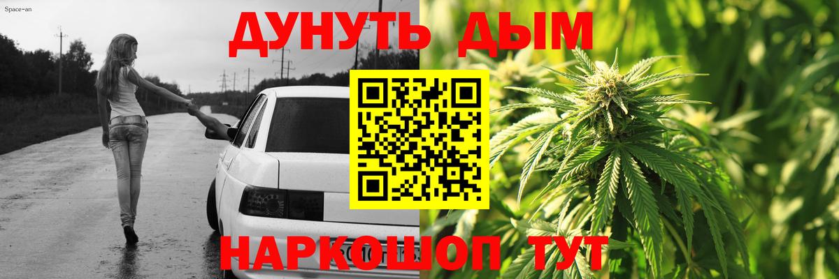 Бошки Шишки ГИДРОПОН  Каннабис Ganja  Вход с VPN  МАРИХУАНА конопля  Верхний Уфалей 